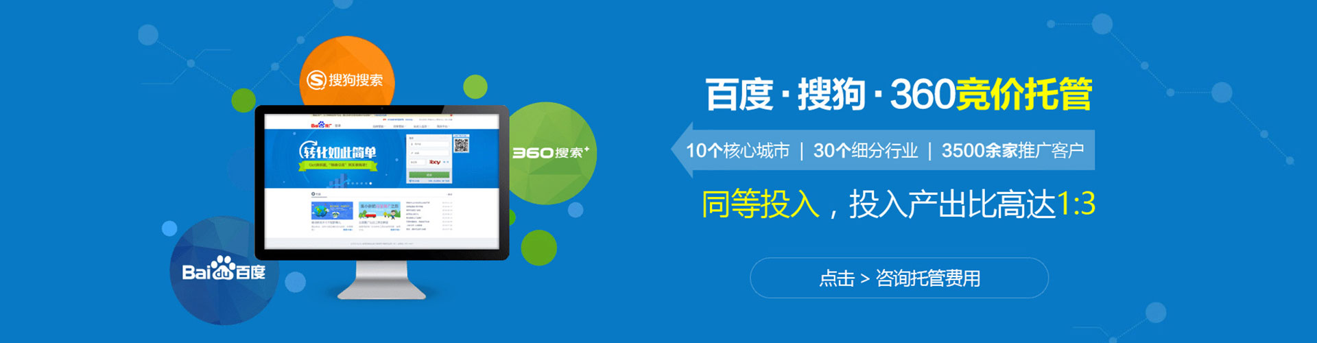 华蓥百度广告竞价