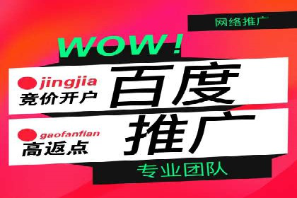 深度解析：百度包年竞价在各行业的成功应用